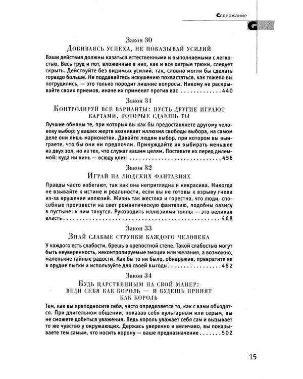 KARMALOGIC + вкладыш; 48 законов власти (комплект из 2-х книг)