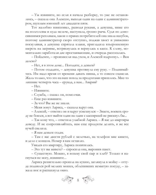 Серый и соседка