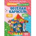 Дополнительное изображение книги «Веселая карусель. Бумажный конструктор»