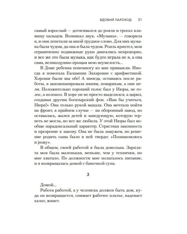 Дополнительное изображение книги «Маленький Гарусов: сборник»