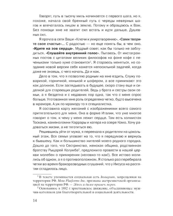 Вид с озера Комо; Жена башмачника; Добро не оставляйте на потом (комплект из 3-х книг)