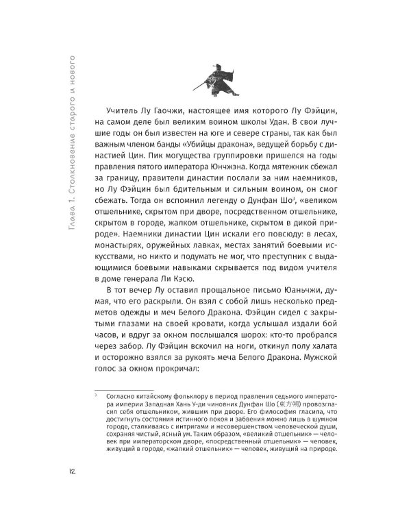 Книга и меч. Том 1