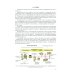 Физиология возбудимых мембран: Учебное пособие. 2-е изд., перераб. и доп