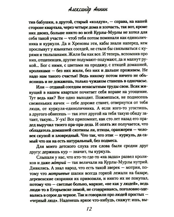 На сто первой версте: роман