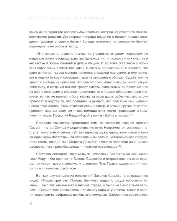 KARMALOGIC + вкладыш; 48 законов власти (комплект из 2-х книг)