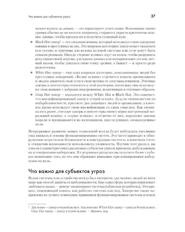 Дополнительное изображение книги «The Ultimate Kali Linux Book: Использование Nmap, Metasploit, Aircrack-ng и Empire для пентестинга. 3-е межд. Изд»