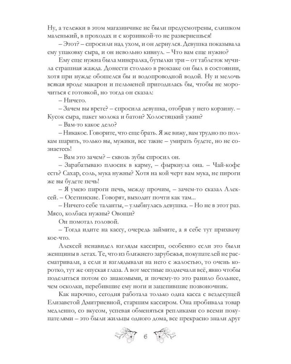 Серый и соседка