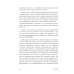 Вместе дешевле Рестарт: Как прожить много жизней. + Рестарт 2.0. Книга-практикум. Ваш план перезагрузки (комплект из 2-х книг)