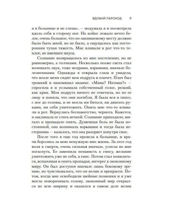 Дополнительное изображение книги «Маленький Гарусов: сборник»