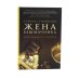 Вид с озера Комо; Жена башмачника; Добро не оставляйте на потом (комплект из 3-х книг)