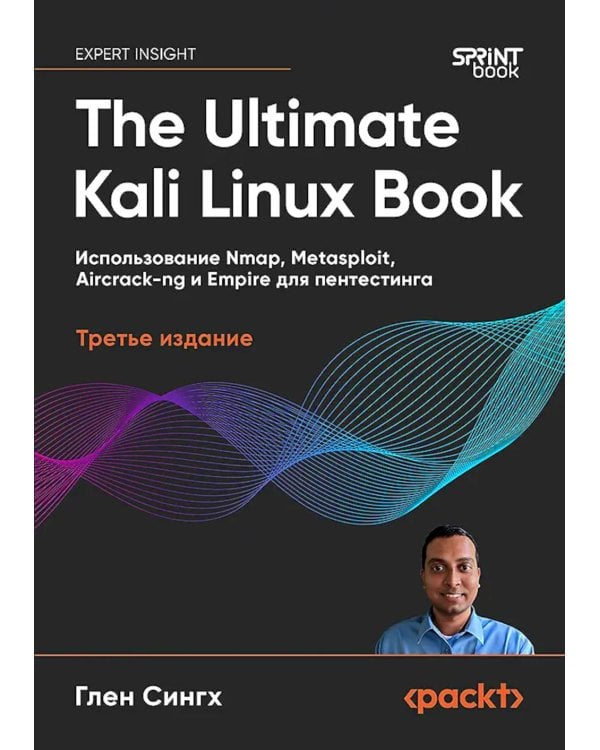 Дополнительное изображение книги «The Ultimate Kali Linux Book: Использование Nmap, Metasploit, Aircrack-ng и Empire для пентестинга. 3-е межд. Изд»