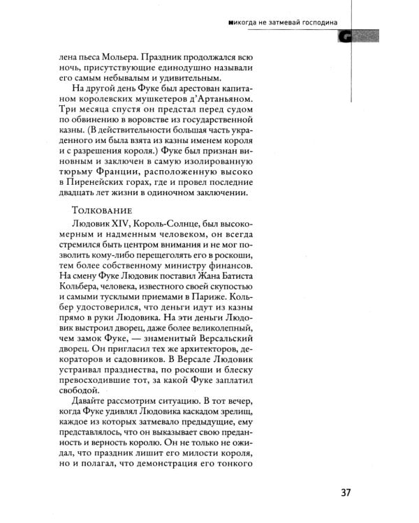 KARMALOGIC + вкладыш; 48 законов власти (комплект из 2-х книг)