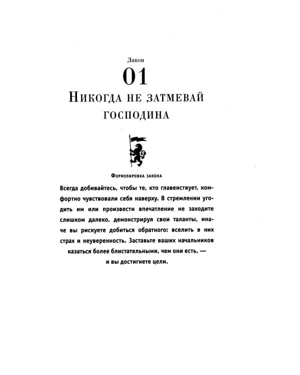 KARMALOGIC + вкладыш; 48 законов власти (комплект из 2-х книг)