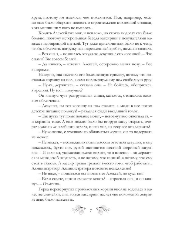 Серый и соседка