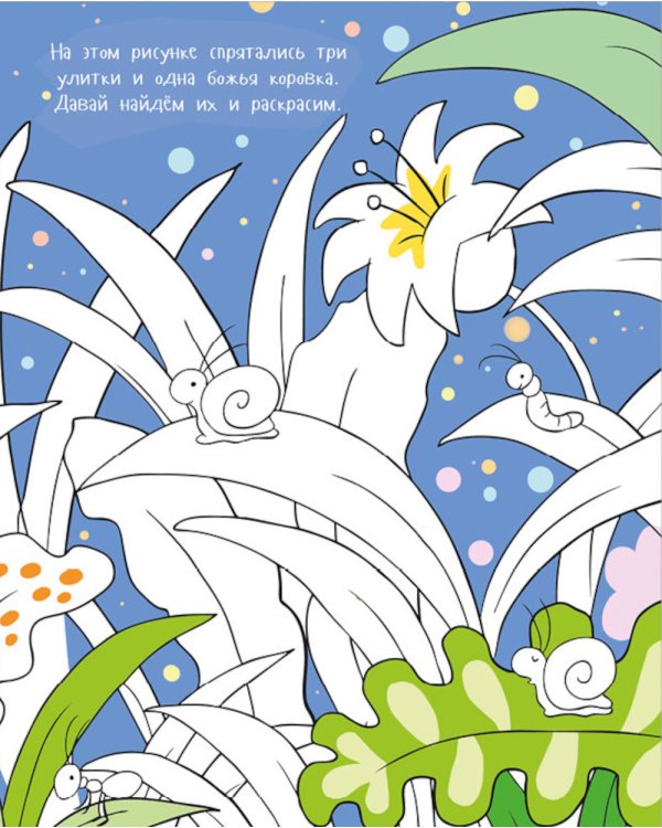 Животные. Рисуем, раскрашиваем, играем