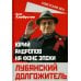 Советский век Лубянский долгожитель. Юрий Андропов на фоне эпохи