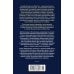 Дополнительное изображение книги «Белый вождь: Североамериканская легенда; Квартеронка, или Приключения на Дальнем западе: романы»