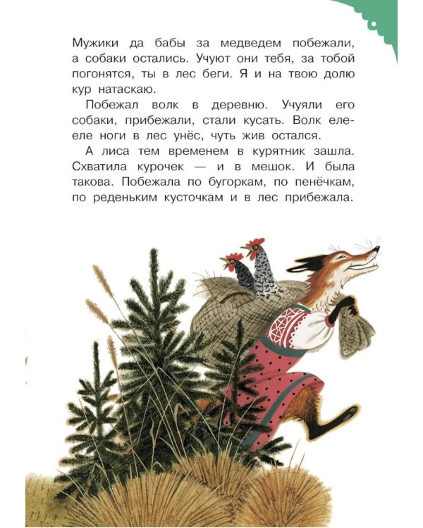 Дополнительное изображение книги «Читаем малышу в 3 года. Сказки, стихи, песенки»