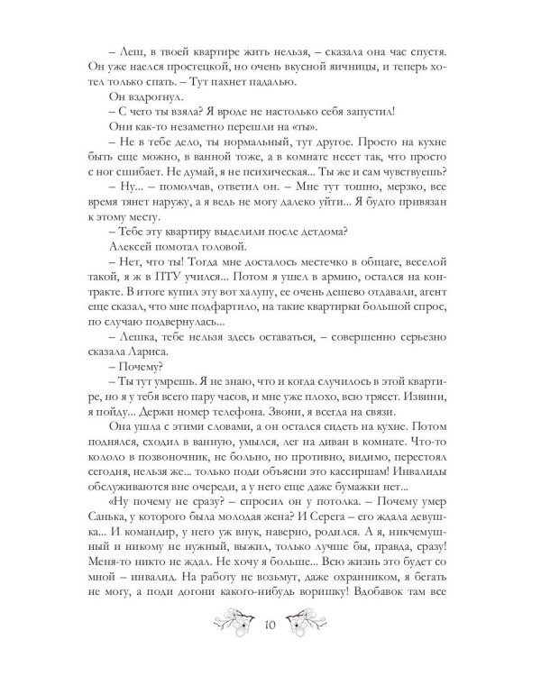 Серый и соседка