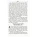 Глас с вершин Афона. Жизнь и наставления архимандрита Гавриила Дионисиатского