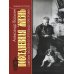 Живая история: Повседневная жизнь человечества Повседневная жизнь советских писателей от оттепели до перестройки