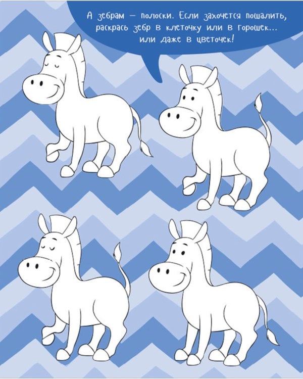 Животные. Рисуем, раскрашиваем, играем