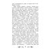 В прекрасном и яростном мире: рассказы