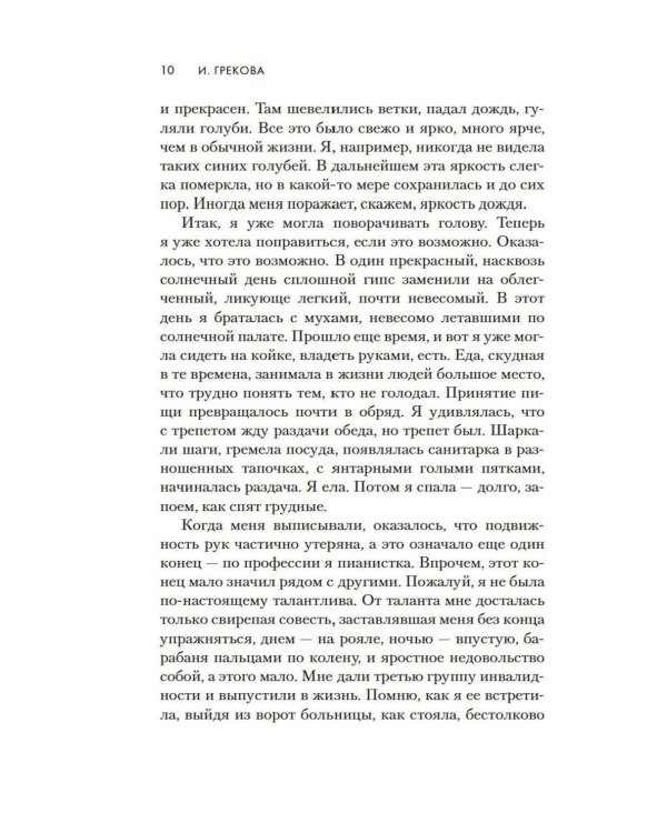 Дополнительное изображение книги «Маленький Гарусов: сборник»