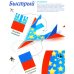Уроки творчества Самолеты из бумаги; Cкоростные самолеты из бумаги. 8 моделей (комплект из 2-х кн.)