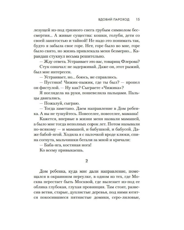 Дополнительное изображение книги «Маленький Гарусов: сборник»