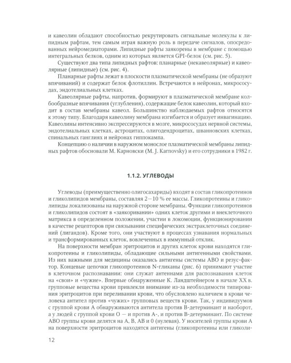 Физиология возбудимых мембран: Учебное пособие. 2-е изд., перераб. и доп