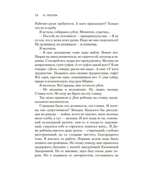 Дополнительное изображение книги «Маленький Гарусов: сборник»