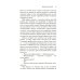 Дополнительное изображение книги «Маленький Гарусов: сборник»