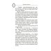 Грозовой перевал