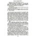 Дополнительное изображение книги «Реквием каравану PQ-17; Мальчики с бантиками»
