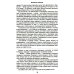 Дополнительное изображение книги «Реквием каравану PQ-17; Мальчики с бантиками»