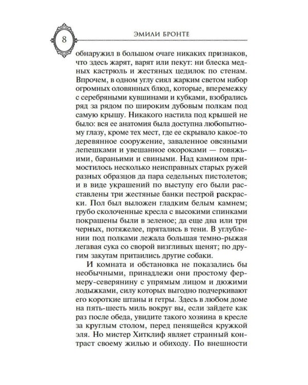 Грозовой перевал