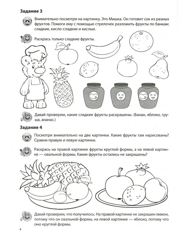 Учебно-игровой комплект. Фрукты: Речевая раскраска + набор карточек