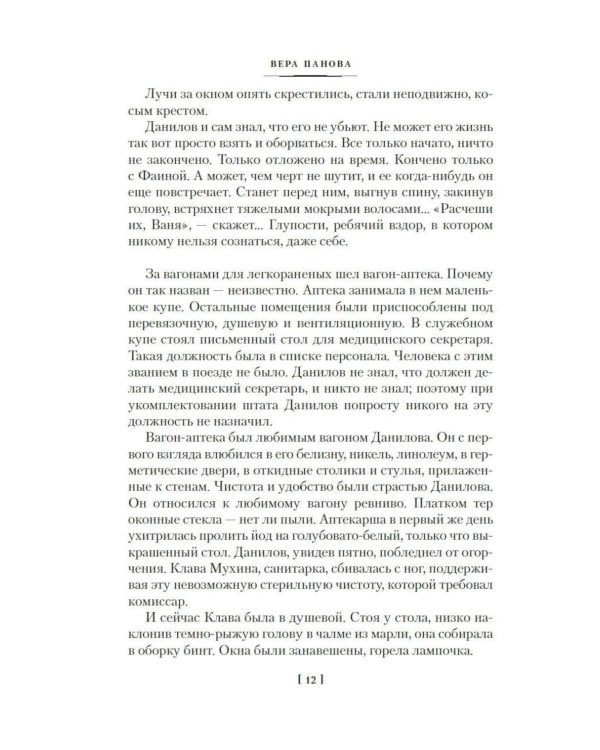 Дополнительное изображение книги «Спутники. Сережа. Сентиментальный роман: повести, роман»