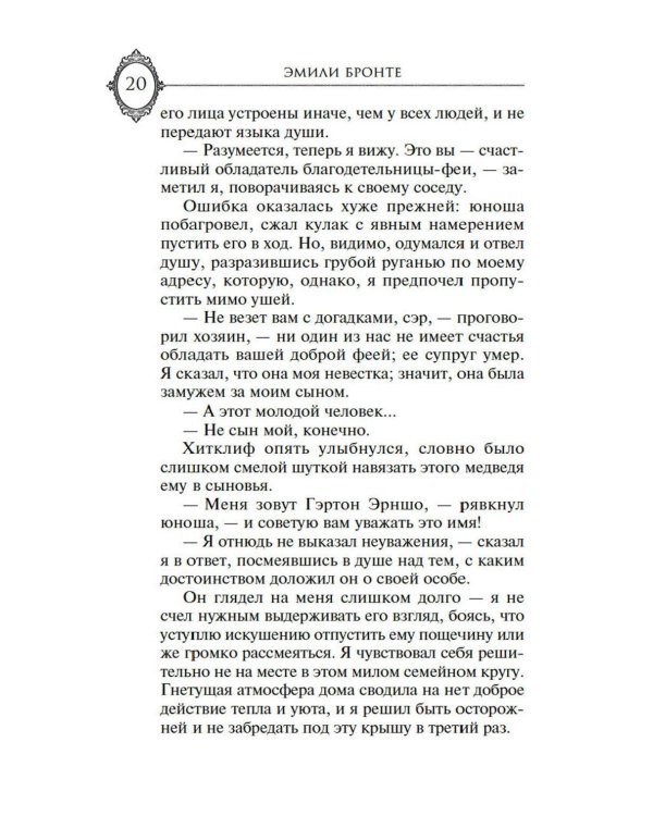 Грозовой перевал