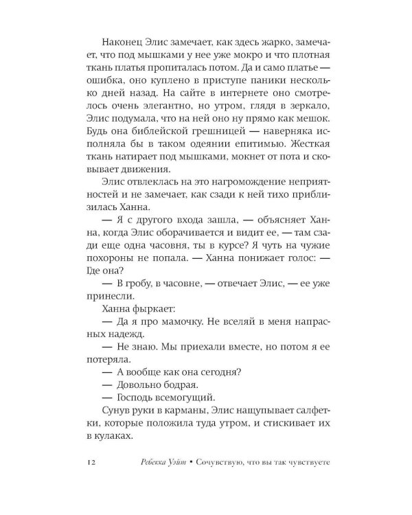 Конец света; Сочувствую, что вы так чувствуете (комплект из 2-х книг)