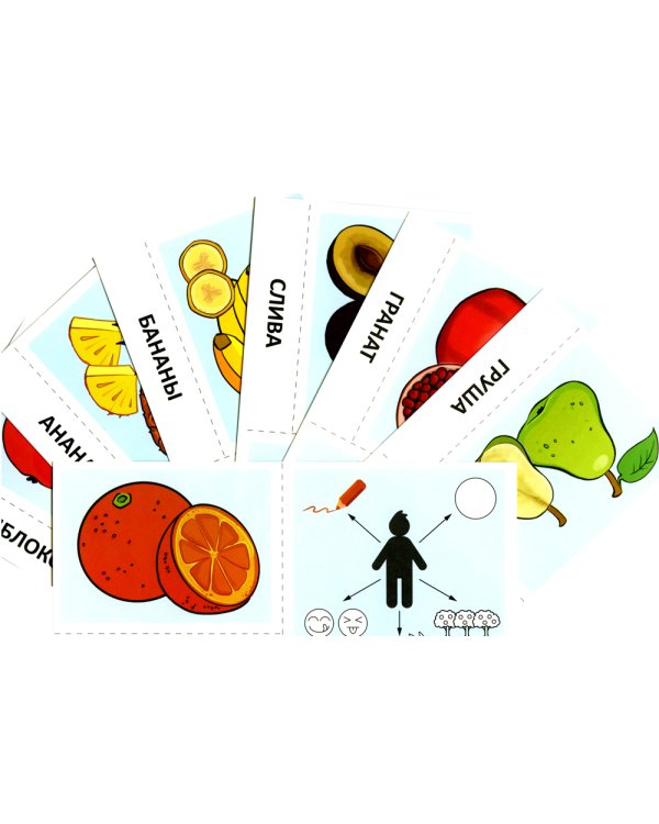 Учебно-игровой комплект. Фрукты: Речевая раскраска + набор карточек