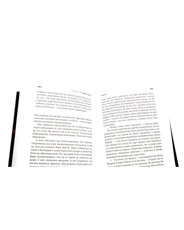 Конец света; Сочувствую, что вы так чувствуете (комплект из 2-х книг)