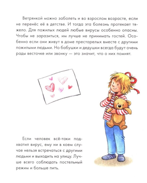 Конни и безопасность. (Набор в 6 кн.)