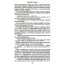 Дополнительное изображение книги «Реквием каравану PQ-17; Мальчики с бантиками»