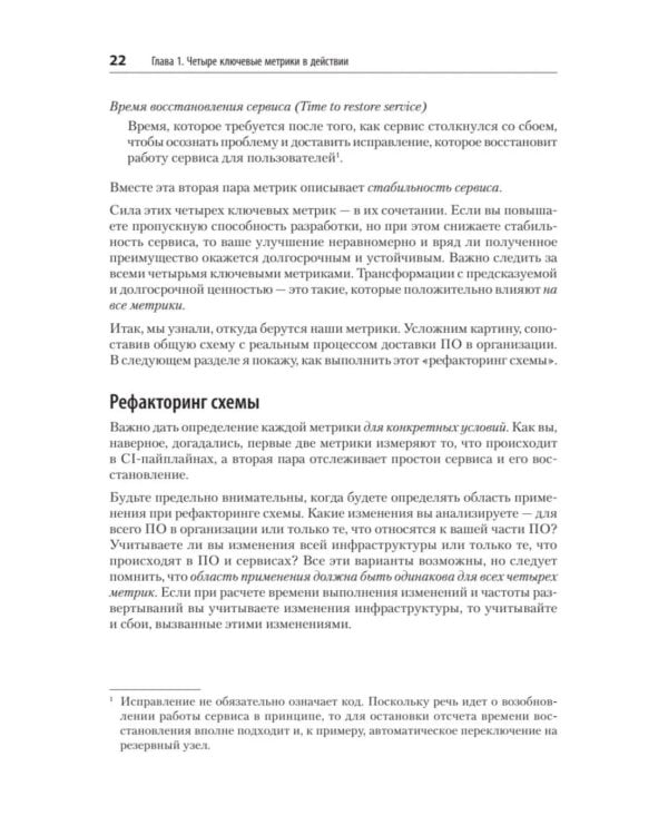 Дополнительное изображение книги «Метрики программной архитектуры. Кейсы, повышающие качество ПО»