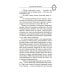 Грозовой перевал