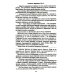 Дополнительное изображение книги «Реквием каравану PQ-17; Мальчики с бантиками»