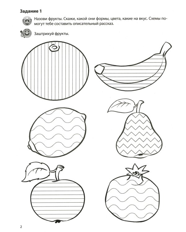 Учебно-игровой комплект. Фрукты: Речевая раскраска + набор карточек