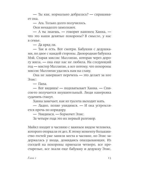 Конец света; Сочувствую, что вы так чувствуете (комплект из 2-х книг)